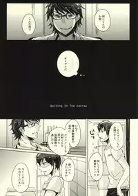[Don (Kurosu)] Semai tokoro de machiawase (Daiya no Ace)