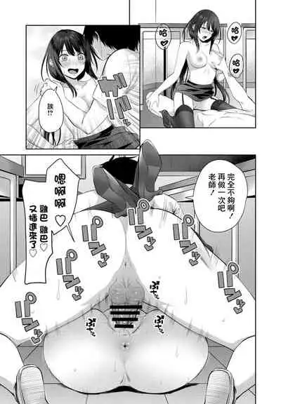 [Arsenal] Eroge Sekai de Daini no Jinsei Ch. 5 (COMIC Penguin Club 2021-11) [Chinese] [Digital]