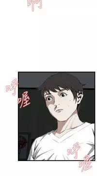 Take a Peek 偷窥 Ch.39~53 [Chinese]中文