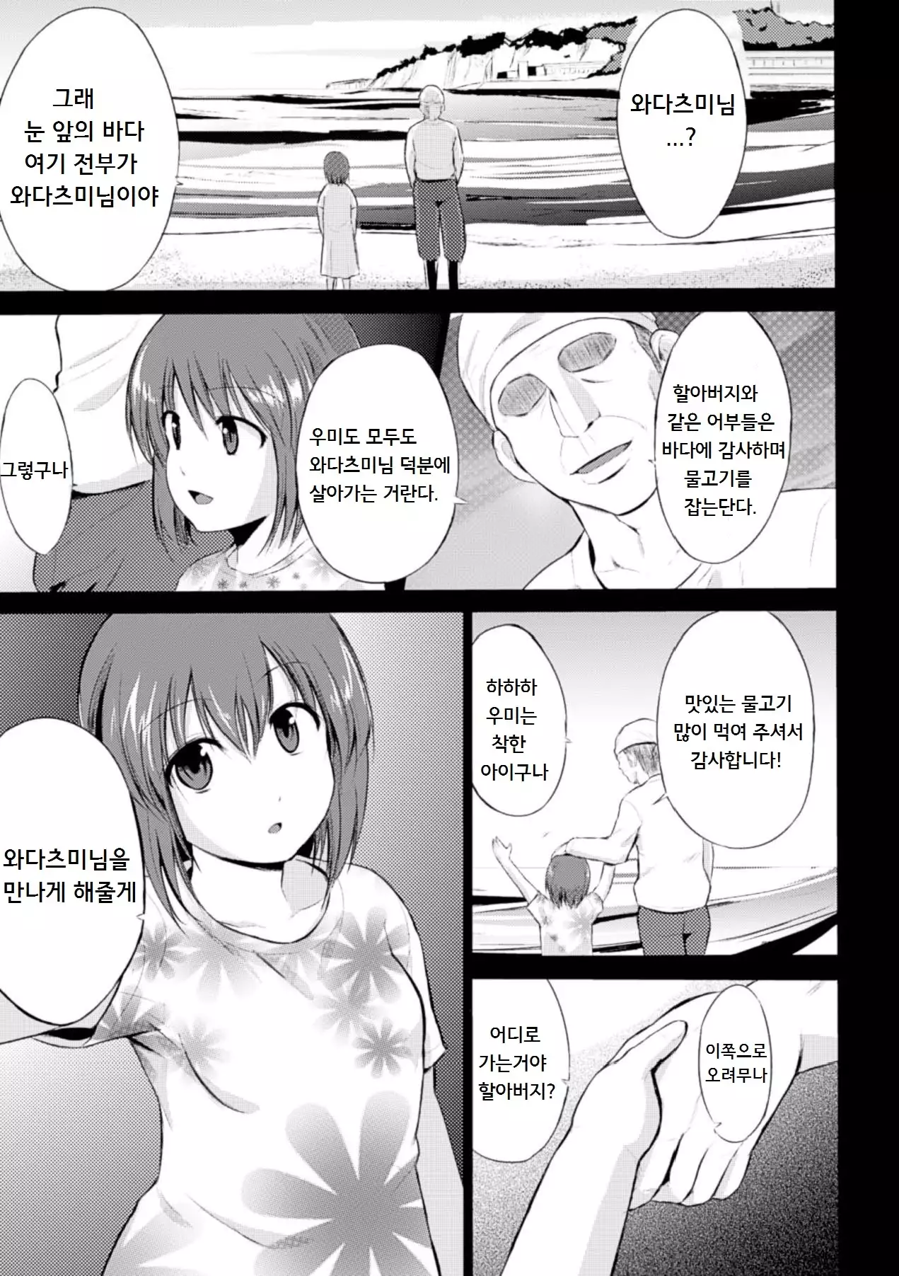 Mushi Asobi | 벌레유희