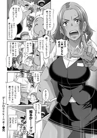 [Butcha-U] Triple Docking! [Digital]