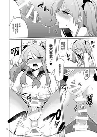 [DryR (Urakuso)] Ore to Aitsu no Karada ga Irekawatte Kawari ni Josou Enkou Saserareta Ken [Chinese] [瑞树汉化组] [Digital]