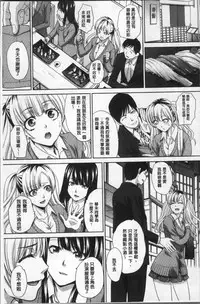 [Itaba Hiroshi] Furareta Kanojo to Yori o Modoshita Riyuu - The Reason Why I Got Back Together with My Ex | 分手過的女友和重新再復合的理由 [Chinese]