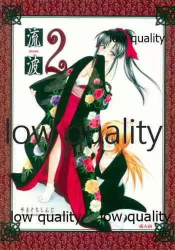 RYUHA 2