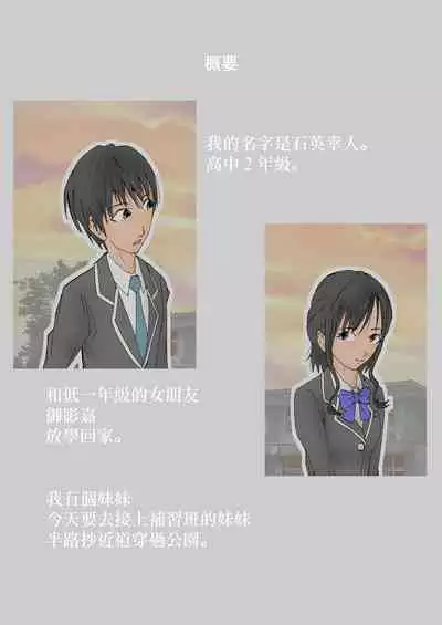 Nakadashi Gakusei Atashi no Kareshi o Neteru Watashi.