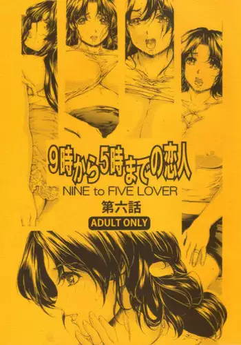 [SubeSube1kg (Narita Kyousha)] Nine to Five Lover 6.6 Sample