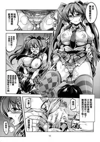 (Shuuki Reitaisai 3) [WindArTeam (WindArt)] Wagaya no Otengu-sama -Chuuhen- (Touhou Project) [Chinese] [oo君個人漢化]