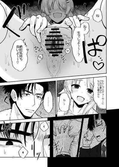 Itsuka Issho ni Kaererutoki ni Ecchi Shiyoune - Maybe someday when we get home together. I'll have xxx with you.