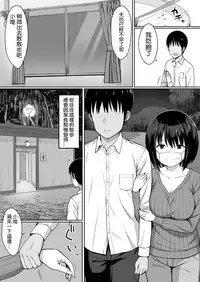 [Hiyori Hamster] Fukujuu no Noroi de Classmate o Onaho-ka Suru Hanashi~Sonogo~ | 中了服从诅咒的同班同学变成自慰玩具的故事~后篇~ [Chinese] [星光漢化組] [Digital]