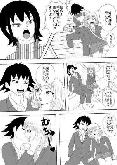 Kanojo to Machigaete Okaa-san ni Yobai 1