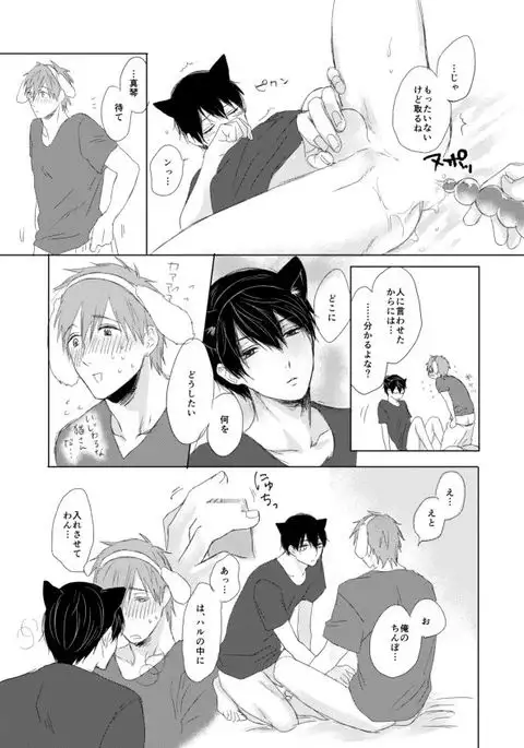 まこはる同人誌等Web再録