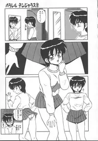 [Shinkuukan] Parallel Dangerous - Bousou Hen