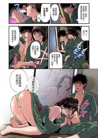 [Tenma Femio] Yokkyuu Fuman no Hitozuma wa Onsen Ryokan de Hageshiku Modaeru | 慾求不滿的人妻在淫蕩溫泉中被放肆瘋狂侵犯 1-17 [Chinese] [Decensored]