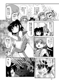 [RPGカンパニー2] ろりすぴ12 (みつどもえ)