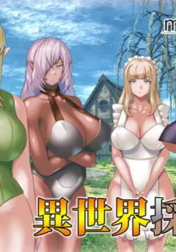 isekai saikutsu