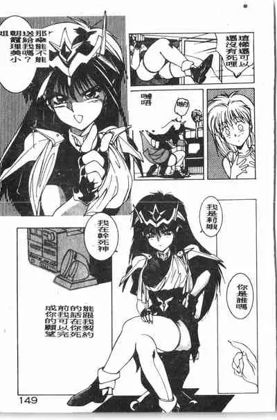 -Demo I Desu Suki Damon