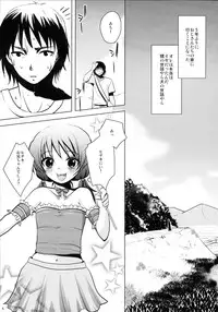 (C79) [chocolate Lv.5 (dynamite moca)] Mahou Shoujokei Shounen Paranoia