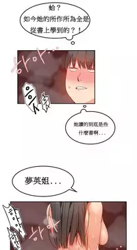 [Mx2J] Hahri's Lumpy Boardhouse Ch. 1~15【委員長個人漢化】（持續更新）
