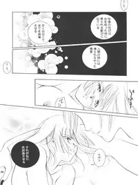 [Barbaroi no Sato (Ryuuka Ryou)] Hadashi no Vampire (Vampire Princess Miyu)
