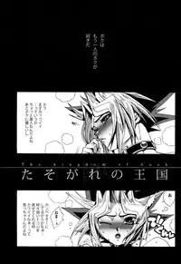(SUPER22) [Quartzshow (hari)] Tasogare no Oukoku (Yu-Gi-Oh!)