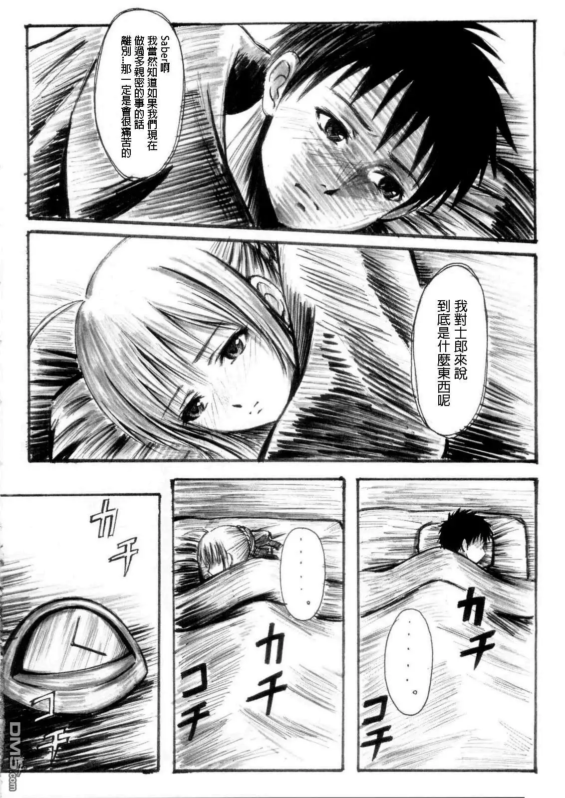 Fate Gakuen ALTERNATIVE