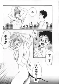 [Anthology] Satyr Engine 1