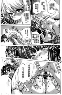 [MARUTA] Shoujo wa Irozuku Yuri ni Koi o Suru | 少女們色慾的百合之戀進行中 [Chinese]