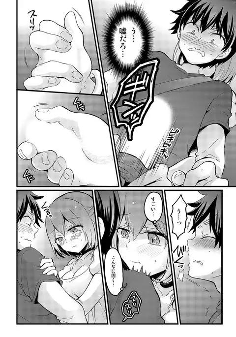 Totsuzen Onnanoko ni Natta node, Ore no Oppai Monde mimasen ka? 16