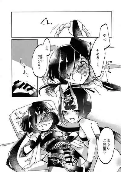 Kawaii Hebi ni wa Amai Doku