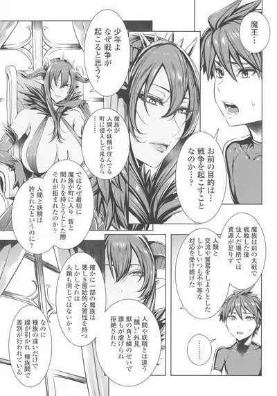 Ippai Itte ne, Yuusha-sama