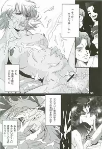 (C65) [Itsukidou (Touma Itsuki)] O3 (Gundam SEED)