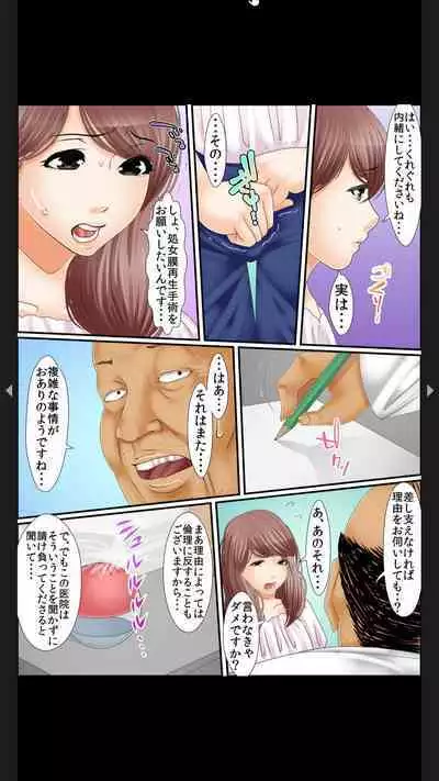院内妊娠～極太触診棒で奥までぐりぐり