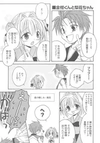 (C74) [Matsurika, SCOOP (Tachibana Sakuya, Kankiriko)] Under Moon SP (Ragnarok Online)