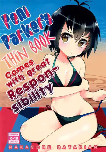 [Shikkarimono no Takashi-kun] Jian Hassei!! ~Fushinsya to Hako no Naka~ | 事件發生!! ~可疑人物和箱子裡面~ (COMIC HAPPINING Vol. 2) [Chinese]