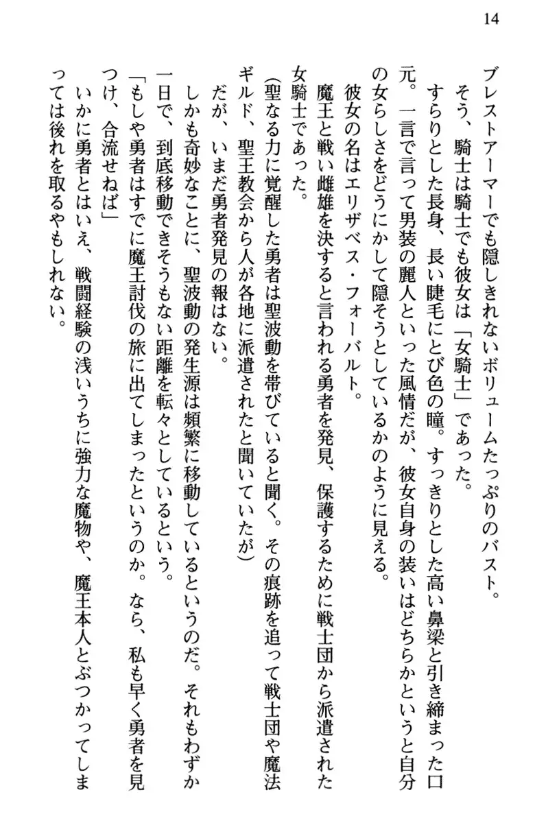 Hikikomori Yuusha no Tame ni Bishoujo Party ga Hitohada Nugu You desu