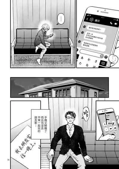 [Hoshiumerou (Hoshiume)] Discipline Spanking ~Oshiri Tataki de Tsumi o Aganau Sekai~ | Discipline Spanking~被打屁股赎罪的世界~ 2-3 [Chinese] [Digital]