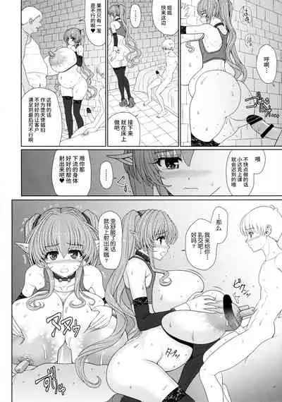 El toiu Shoujo no Monogatari X2