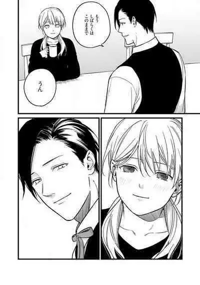 "Shitsuji" ni Natta Anata wo 1-5