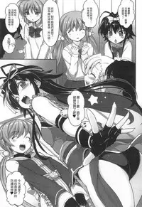 Tsukareta Anata o Iyashite Kureru Lyrical Mahou Shoujo Soushuuhen +α