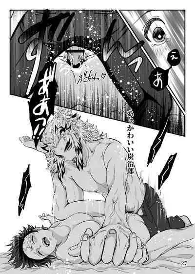 Shounen, Sensei to Yonde Kurenai ka