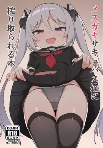 [卯金のカタナ] ともえ二段投げ