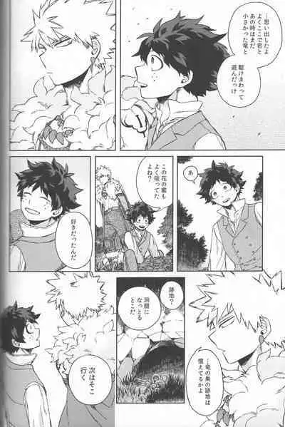 Kioku no Saihou ni Shukufuku o