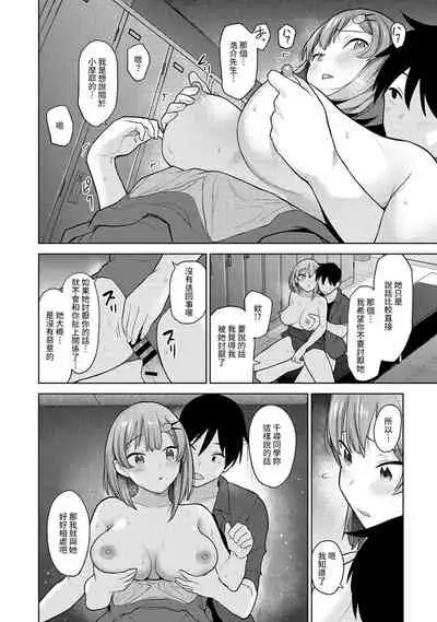 [Azuse] SotsuAl Cameraman to shite Ichinenkan Joshikou no Event e Doukou Suru Koto ni Natta Hanashi Ch. 1-11 [Chinese] [裸單騎漢化]