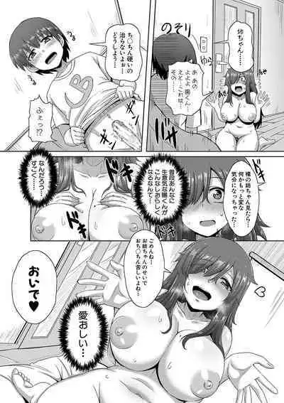Dousei kara hajimeru dekamara shou katsu 〜 oide yo ! yari kijima he 〜