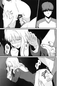 (Ou no Utsuwa 5) [Nantan e (Kinuta Kouji)] Otakusa no Yoru (Fate/hollow ataraxia) [Chinese] [CE家族社]