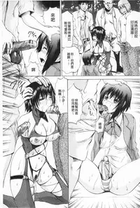 [Gekka Saeki] M-ji Kairaku [Chinese]