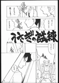 (C45) [Kataribeya (Various)] Dance of Princess S (Various)