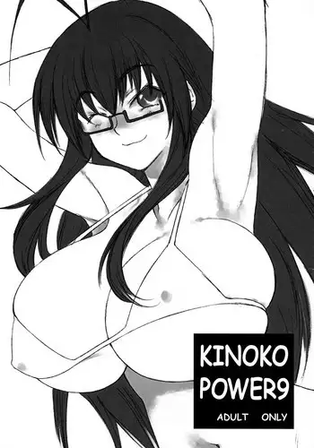 (C74) [Gasayabu (Fuyube Rion)] KINOKO POWER 10 (CODE GEASS: Lelouch of the Rebellion)