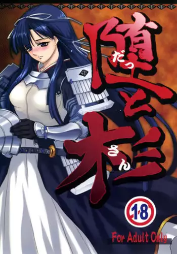 (C81) [PK Gristle (Igumox)] Sango to Momoiro no Sekai (Ran to Haiiro no Sekai)