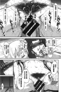 [Tsukino Jyogi] Boku no Yayoi-san | 我愛的彌生小姐 [Chinese]